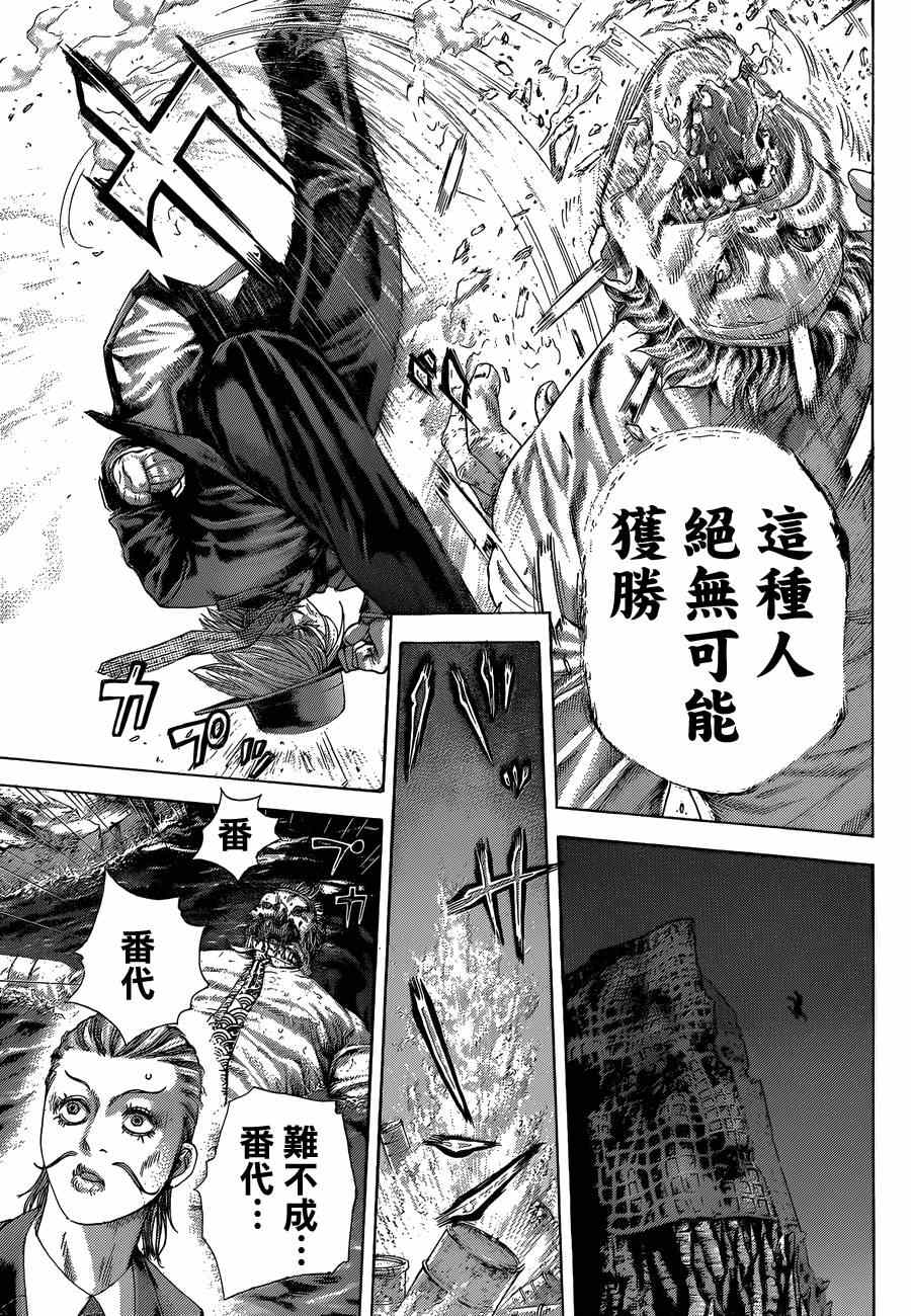 《噬谎者》漫画最新章节第386话免费下拉式在线观看章节第【16】张图片