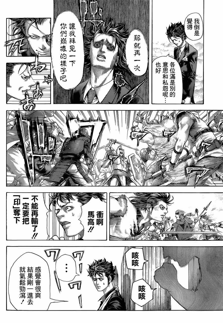 《噬谎者》漫画最新章节第398话免费下拉式在线观看章节第【14】张图片