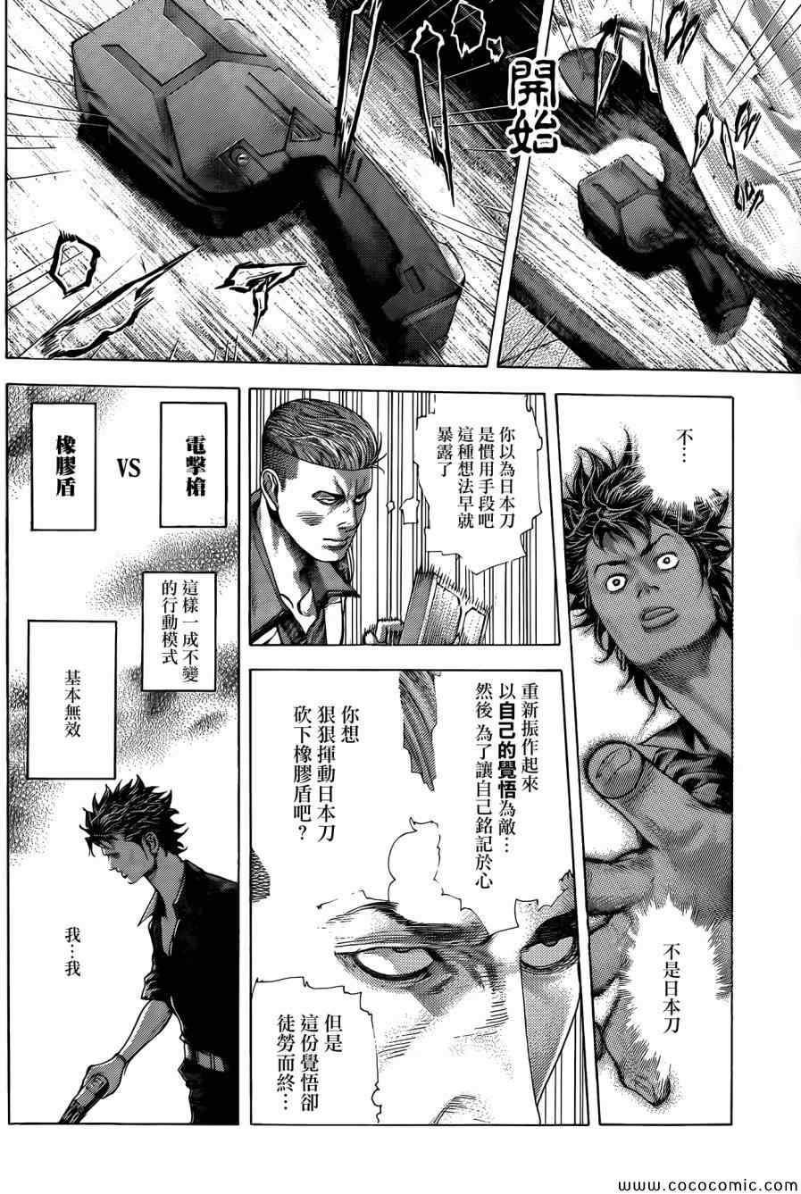 《噬谎者》漫画最新章节第371话免费下拉式在线观看章节第【13】张图片