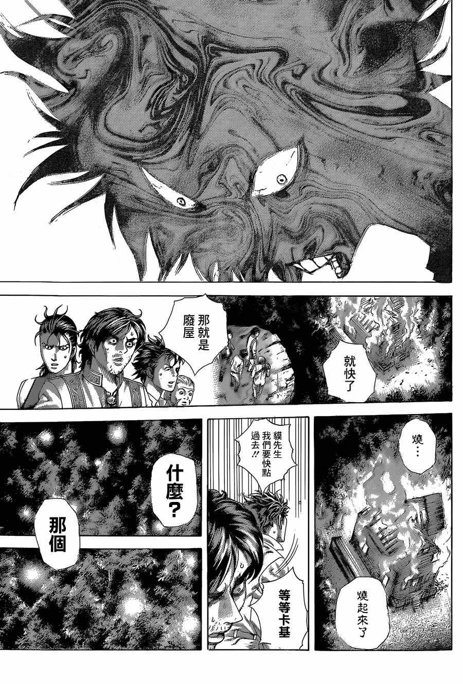 《噬谎者》漫画最新章节第421话免费下拉式在线观看章节第【13】张图片