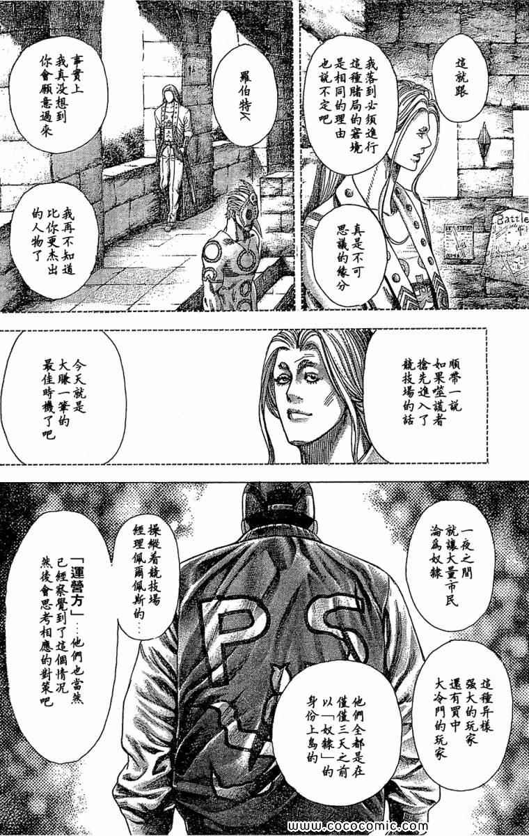 《噬谎者》漫画最新章节第349话免费下拉式在线观看章节第【14】张图片