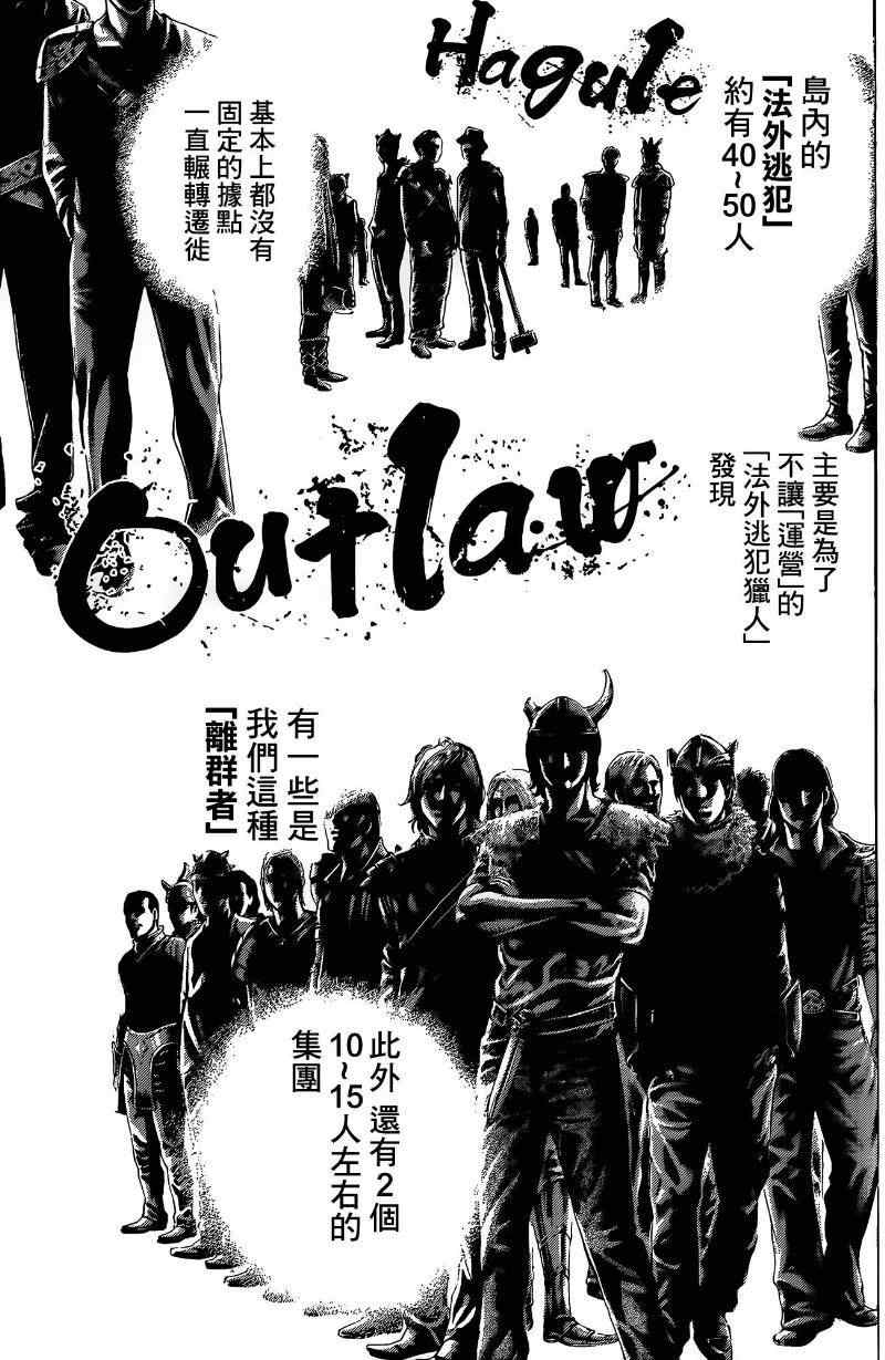 《噬谎者》漫画最新章节第377话免费下拉式在线观看章节第【10】张图片