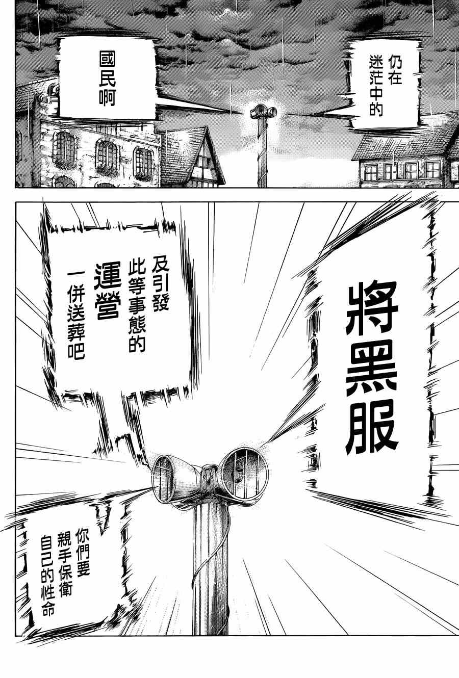 《噬谎者》漫画最新章节第422话免费下拉式在线观看章节第【14】张图片