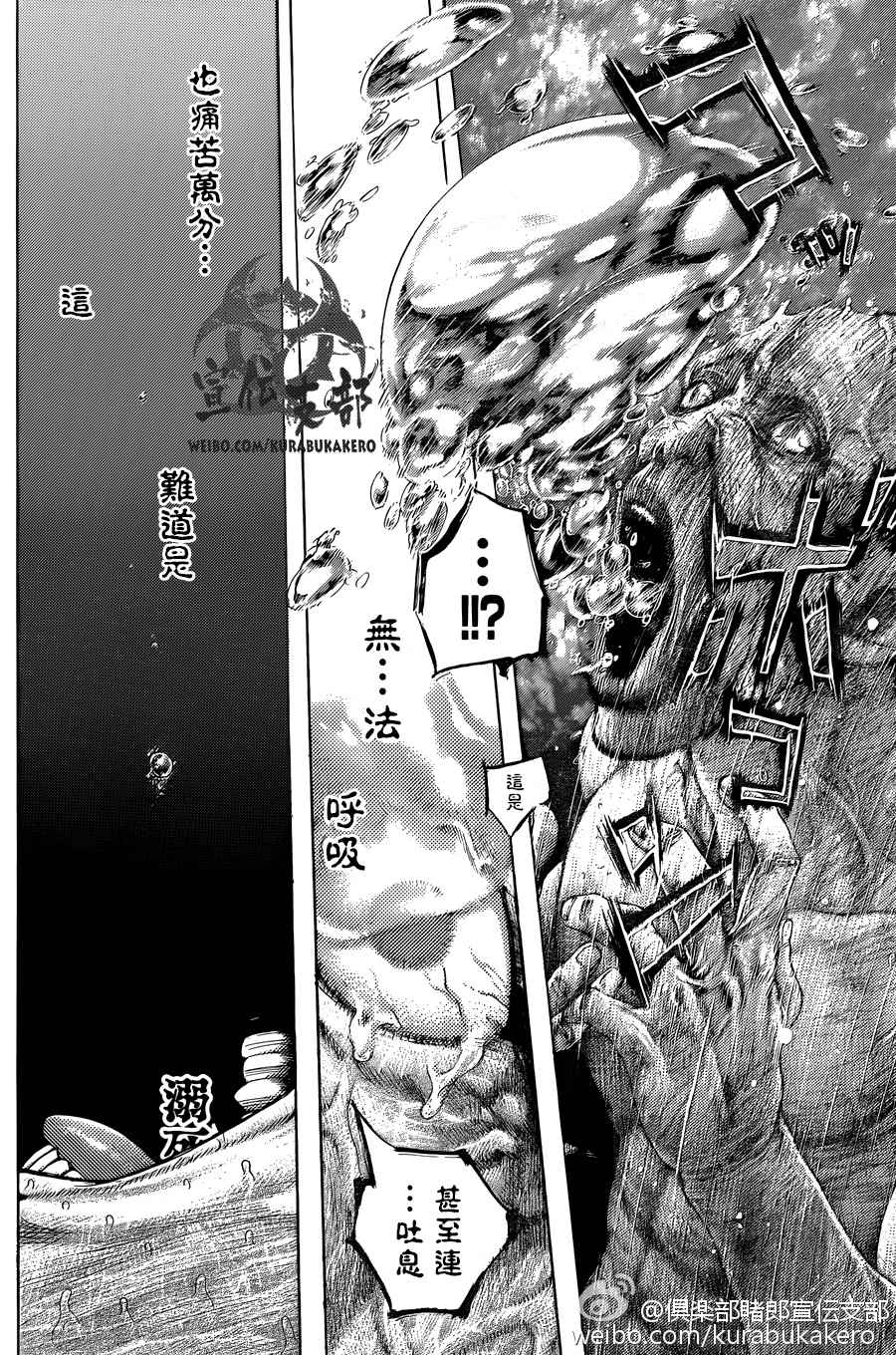 《噬谎者》漫画最新章节第465话免费下拉式在线观看章节第【4】张图片