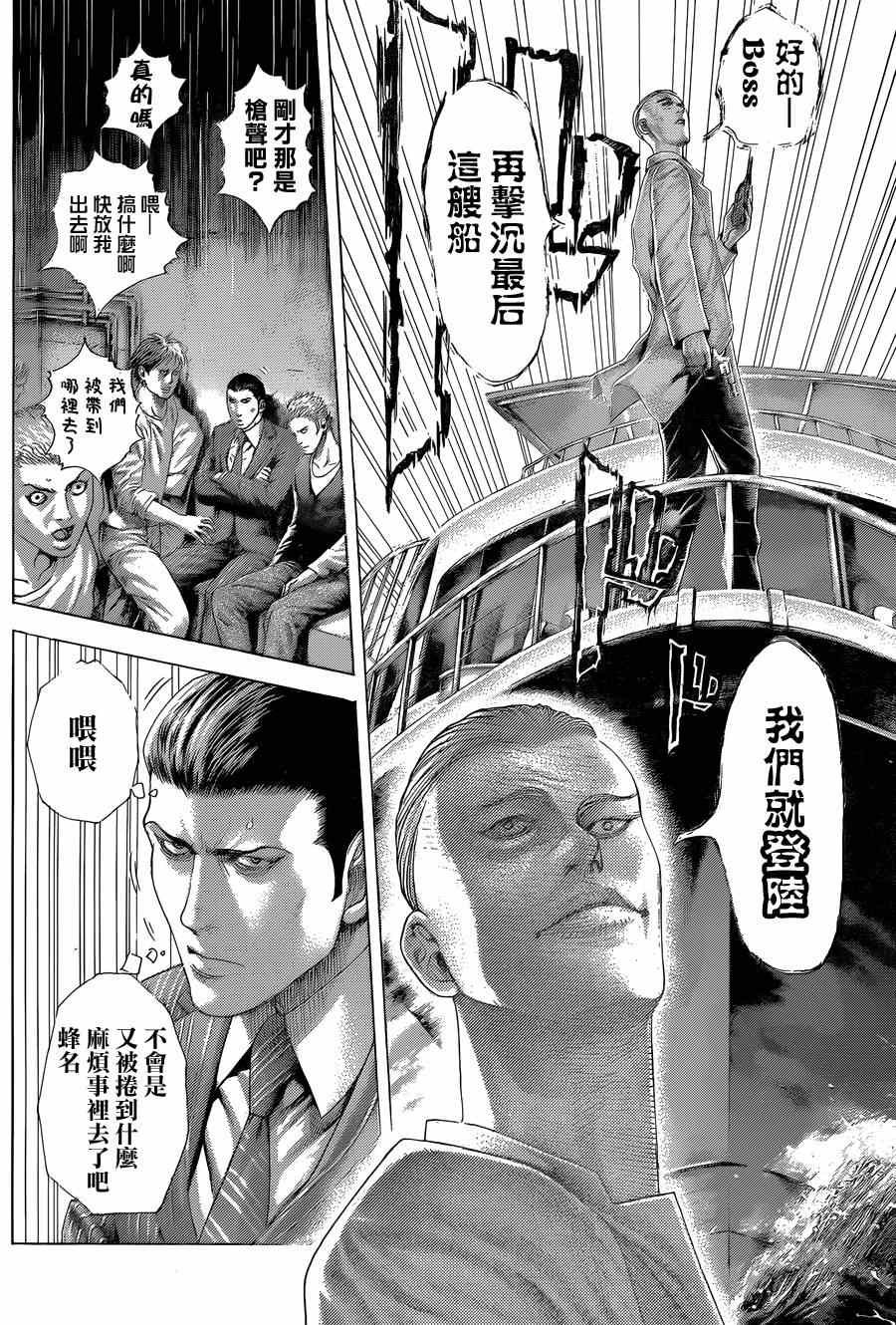 《噬谎者》漫画最新章节第404话免费下拉式在线观看章节第【15】张图片