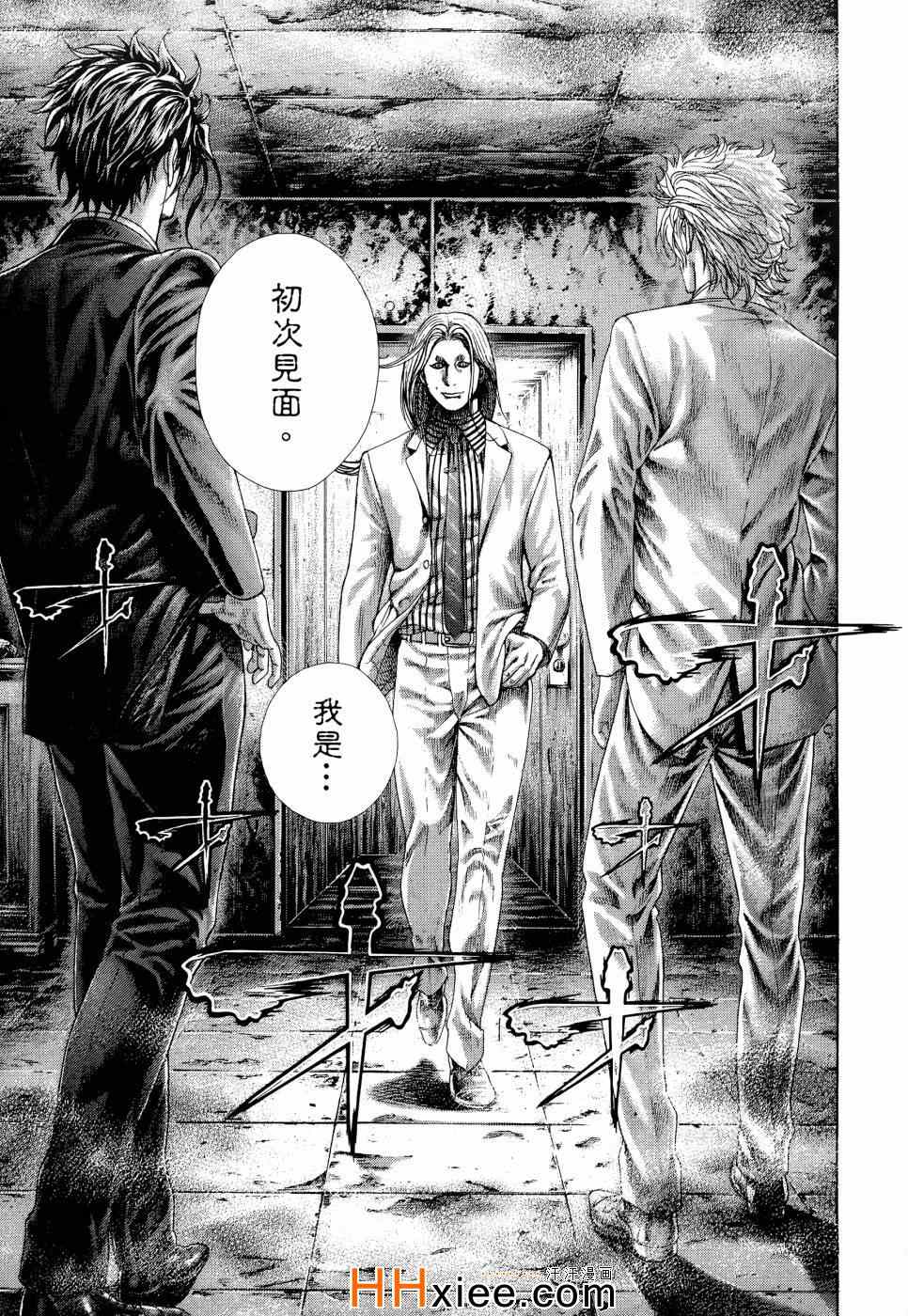 《噬谎者》漫画最新章节第30卷免费下拉式在线观看章节第【132】张图片