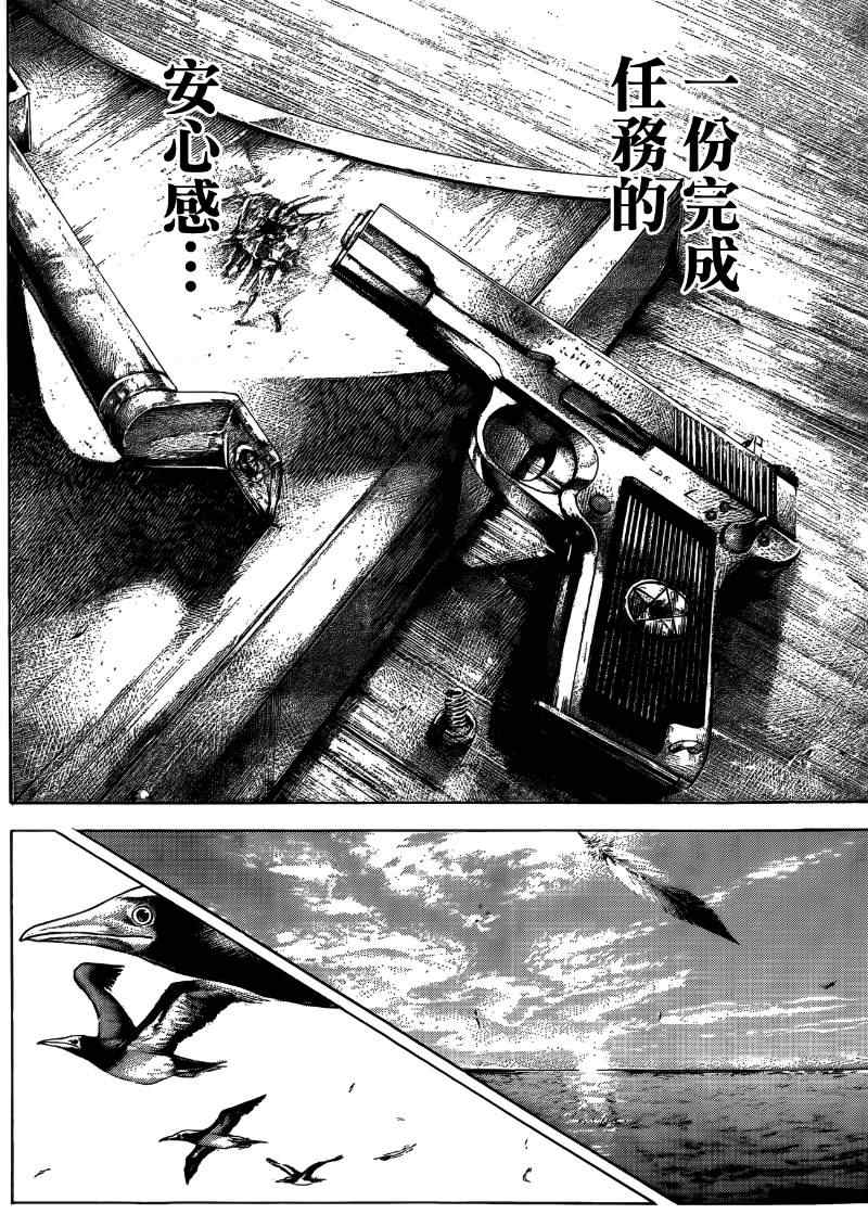 《噬谎者》漫画最新章节第375话免费下拉式在线观看章节第【9】张图片