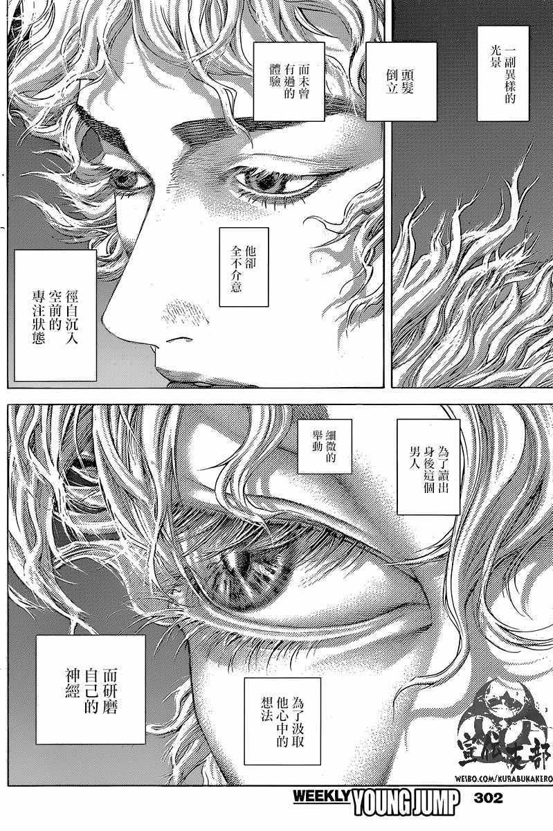 《噬谎者》漫画最新章节第494话免费下拉式在线观看章节第【13】张图片