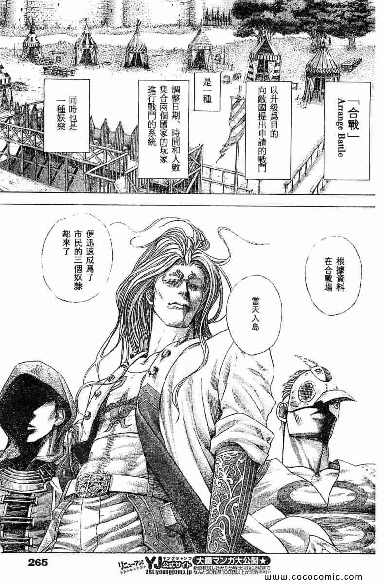 《噬谎者》漫画最新章节第351话免费下拉式在线观看章节第【5】张图片