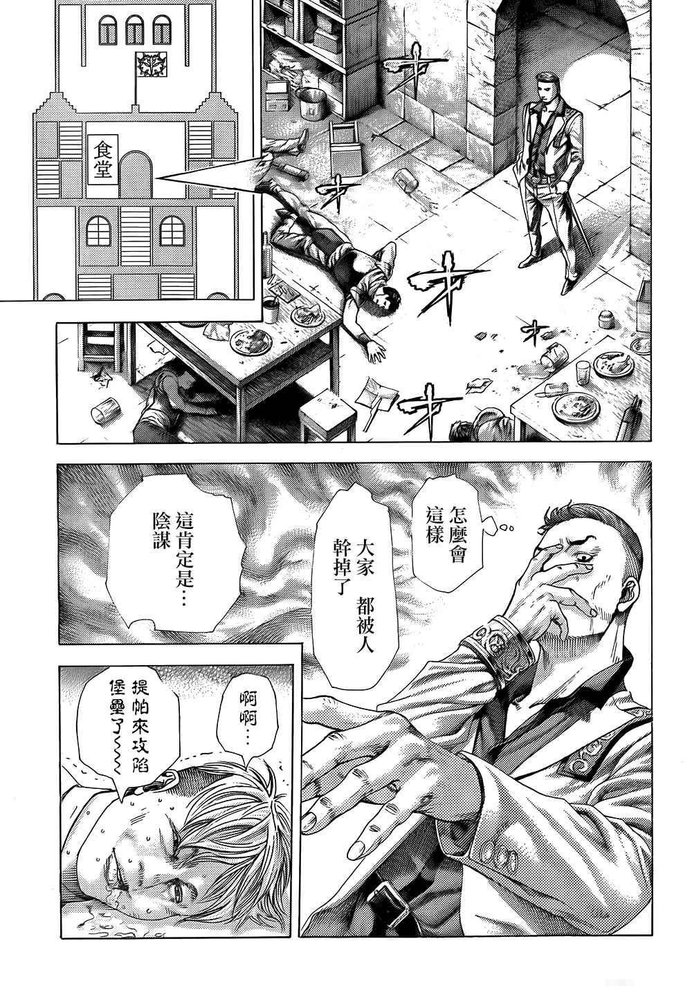 《噬谎者》漫画最新章节第362话免费下拉式在线观看章节第【14】张图片