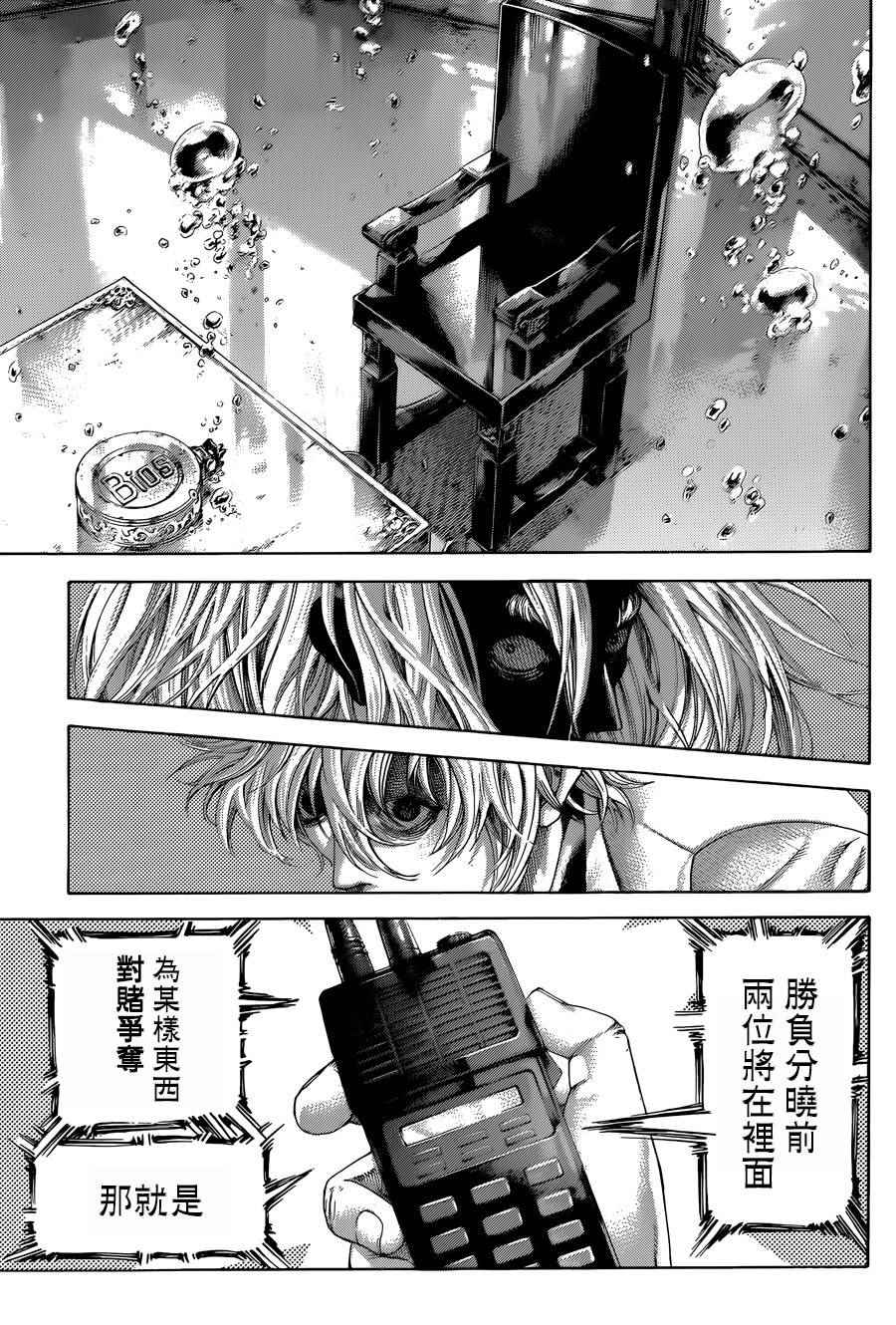 《噬谎者》漫画最新章节第428话免费下拉式在线观看章节第【15】张图片