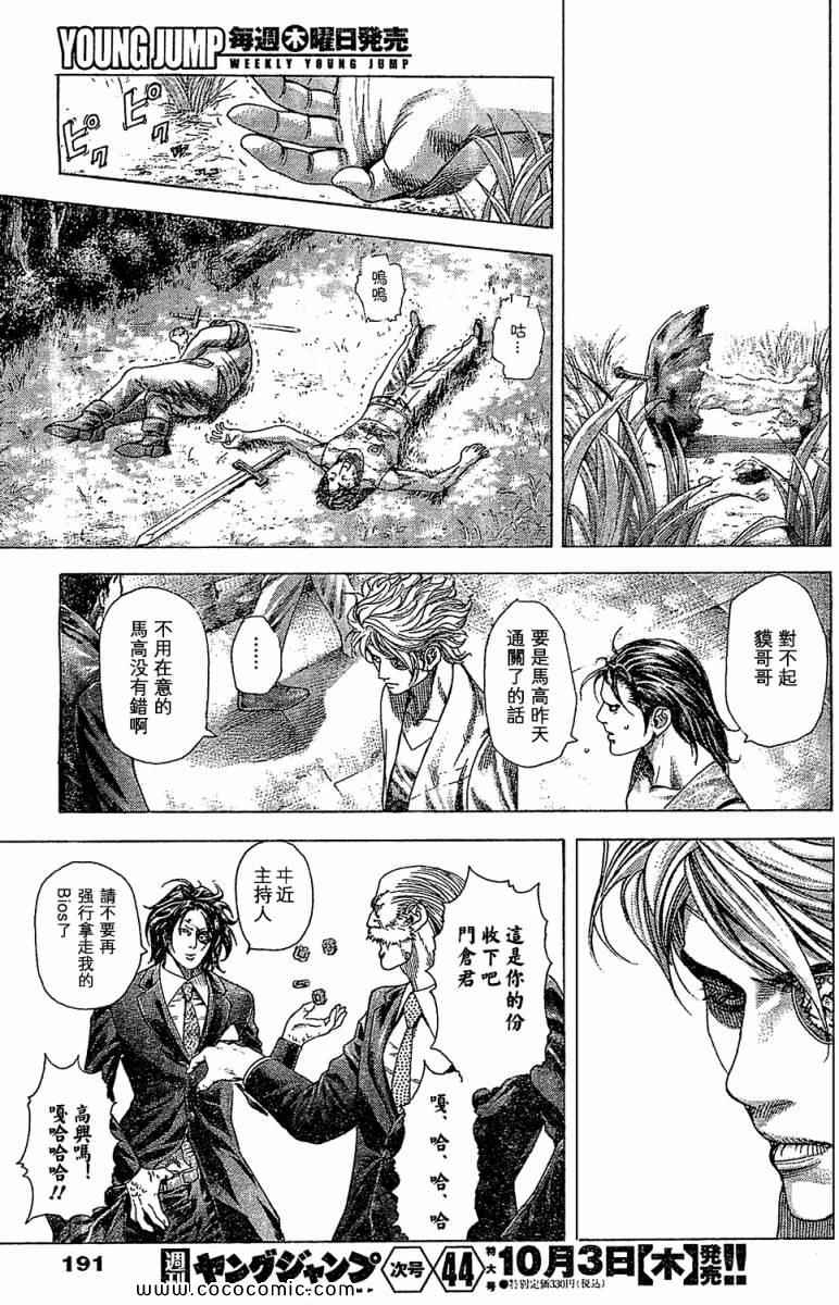 《噬谎者》漫画最新章节第346话免费下拉式在线观看章节第【17】张图片