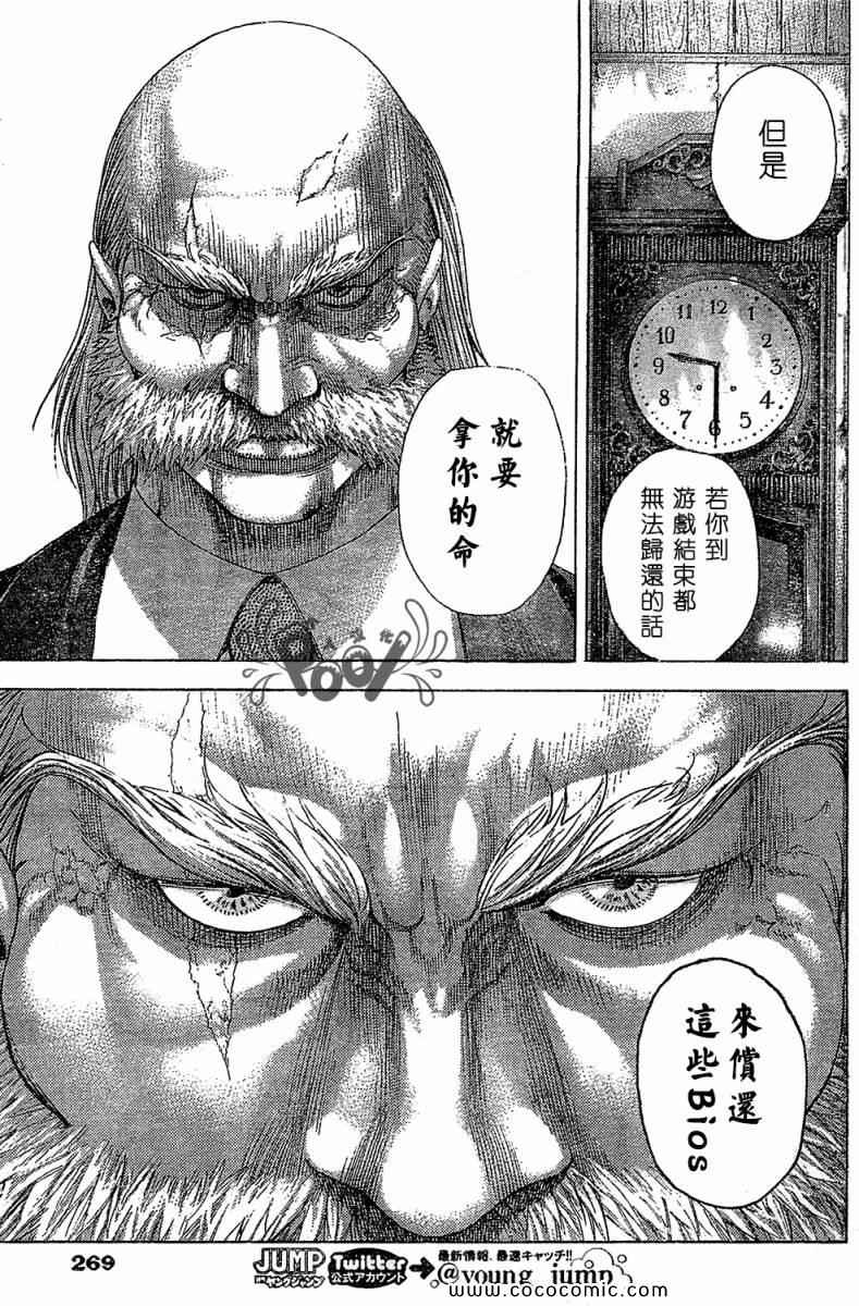 《噬谎者》漫画最新章节第335话免费下拉式在线观看章节第【11】张图片