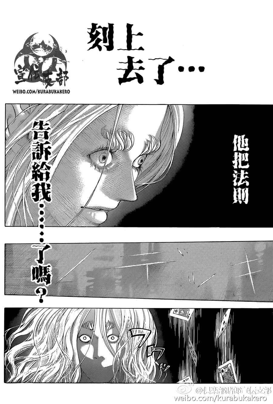 《噬谎者》漫画最新章节第440话免费下拉式在线观看章节第【14】张图片