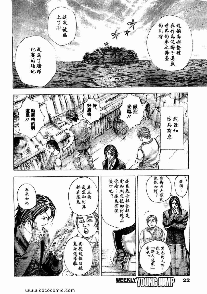 《噬谎者》漫画最新章节第341话免费下拉式在线观看章节第【11】张图片