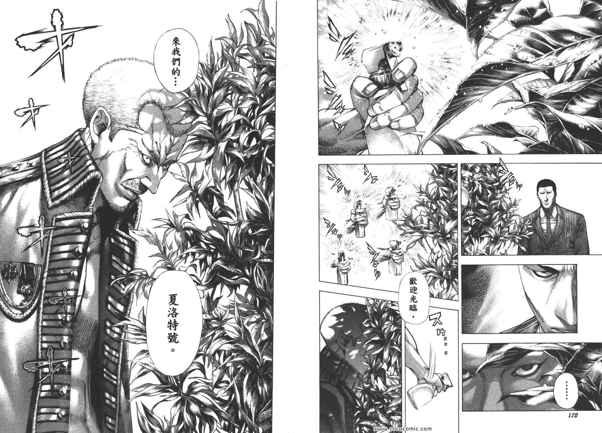 《噬谎者》漫画最新章节第26卷免费下拉式在线观看章节第【88】张图片