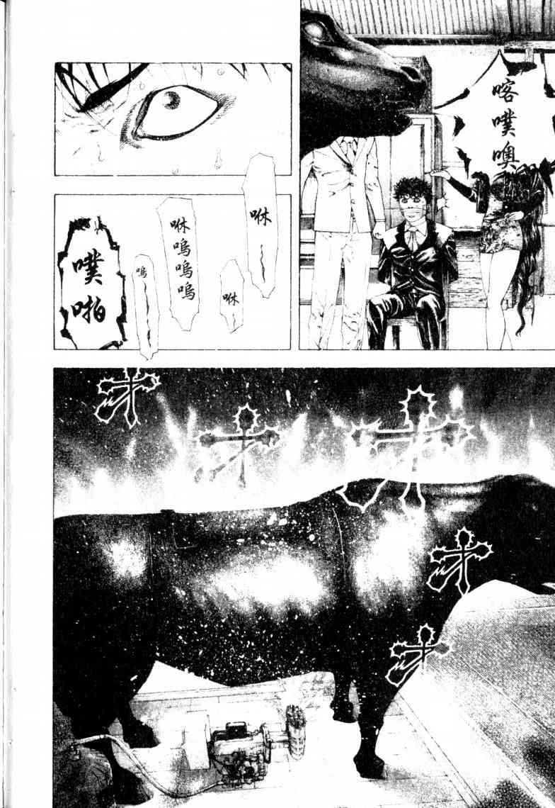 《噬谎者》漫画最新章节第16卷免费下拉式在线观看章节第【29】张图片