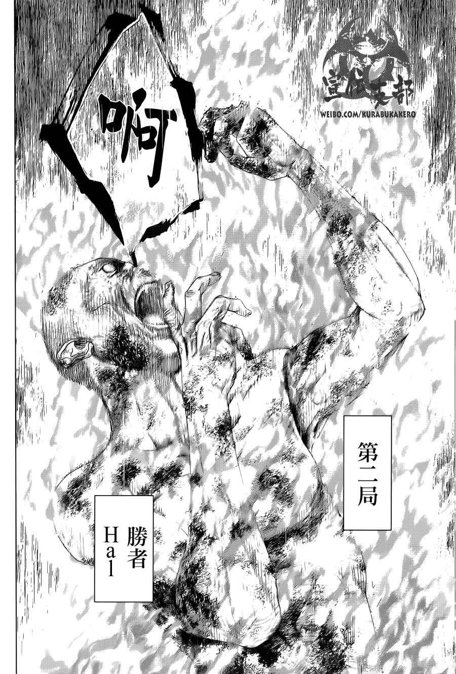 《噬谎者》漫画最新章节第451话免费下拉式在线观看章节第【5】张图片