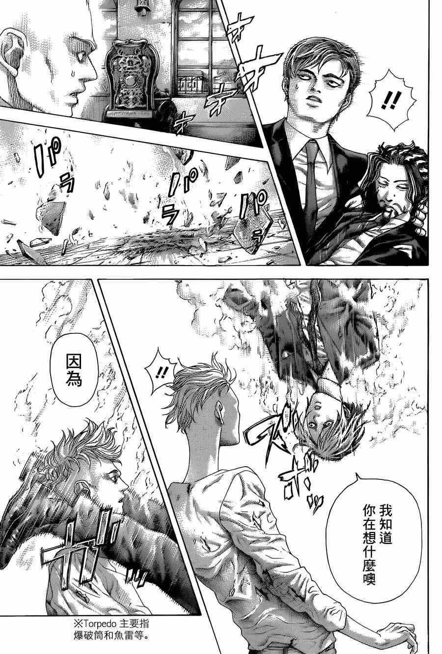 《噬谎者》漫画最新章节第423话免费下拉式在线观看章节第【17】张图片