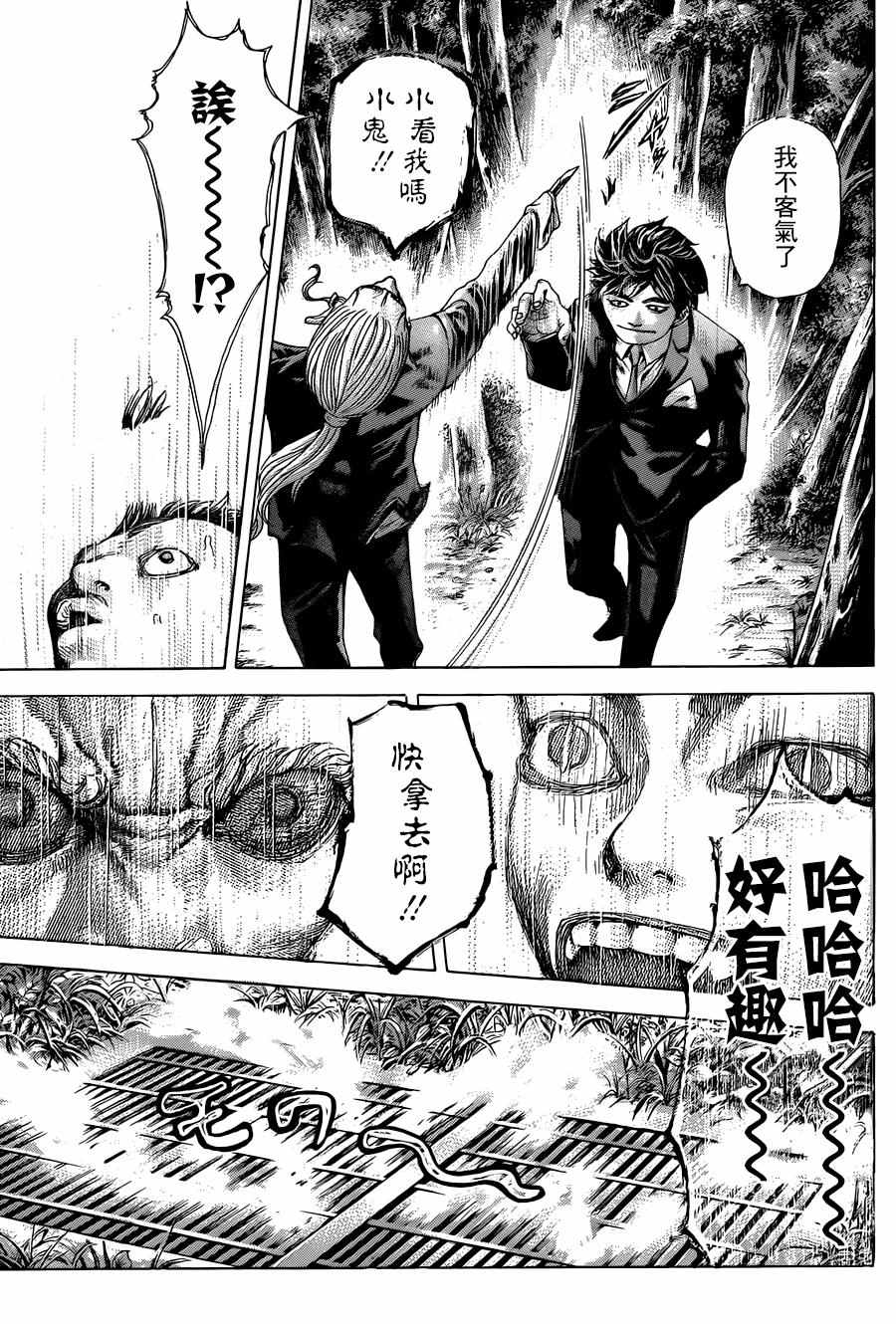 《噬谎者》漫画最新章节第477话免费下拉式在线观看章节第【7】张图片