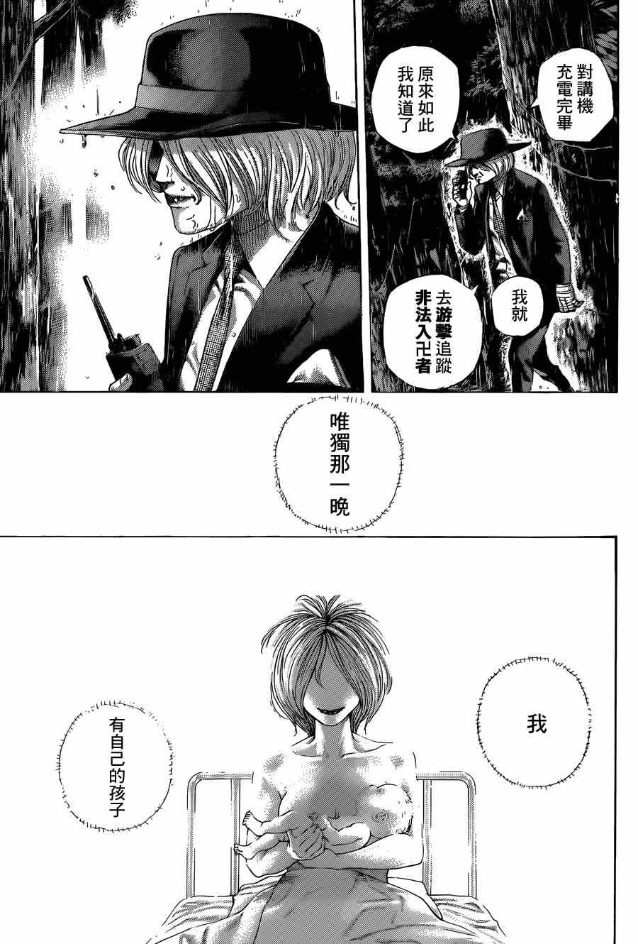 《噬谎者》漫画最新章节第424话免费下拉式在线观看章节第【11】张图片