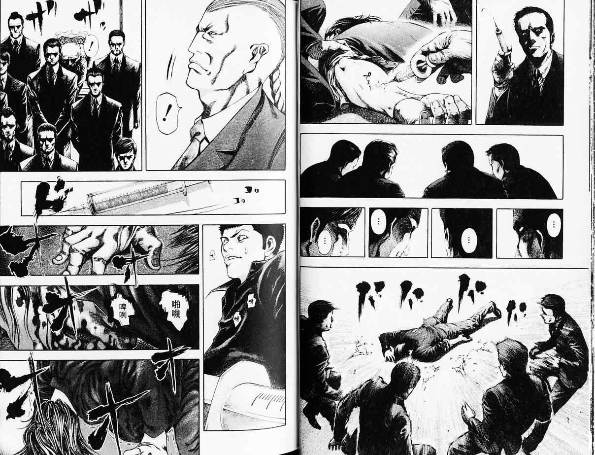 《噬谎者》漫画最新章节第4卷免费下拉式在线观看章节第【19】张图片