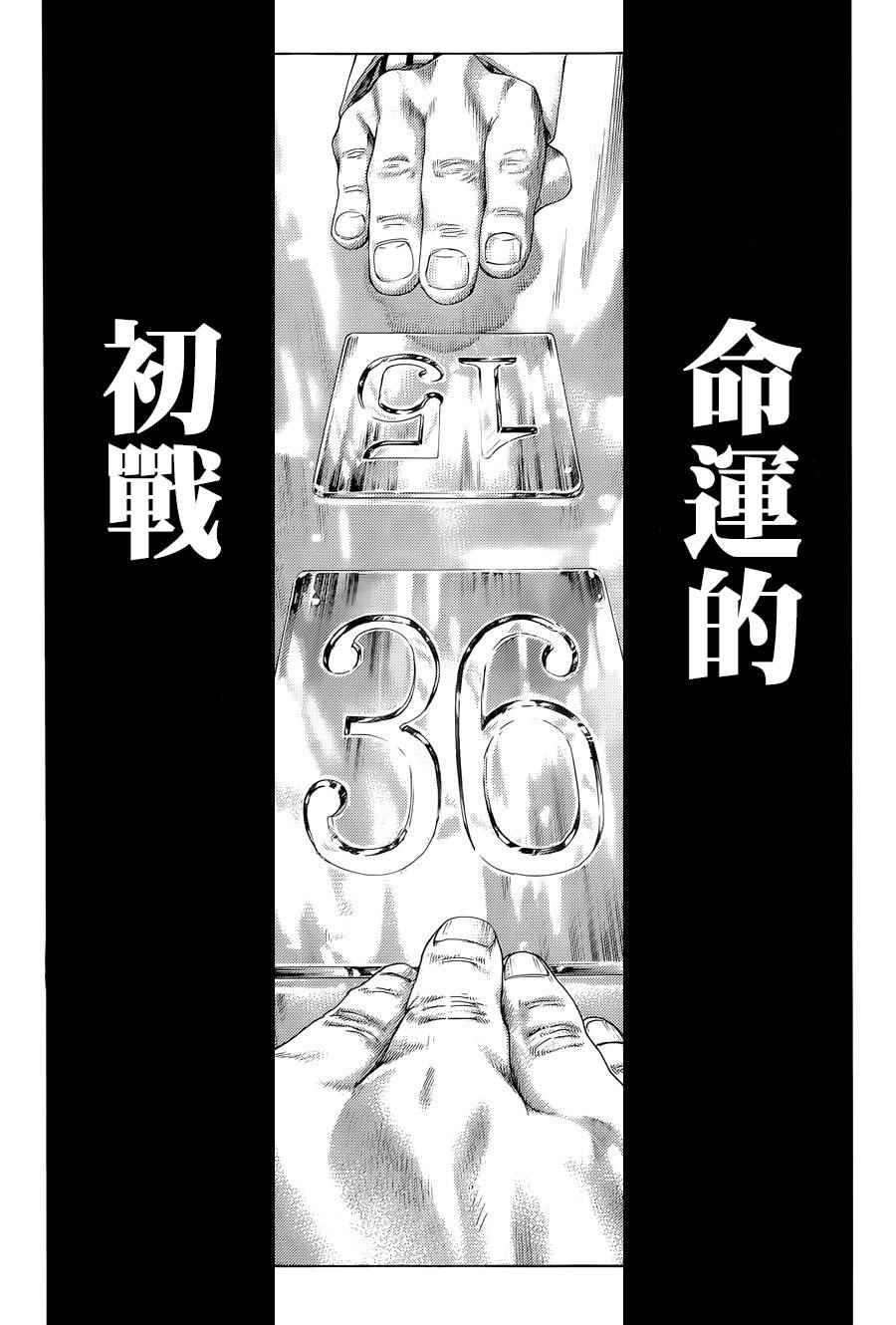 《噬谎者》漫画最新章节第432话免费下拉式在线观看章节第【7】张图片