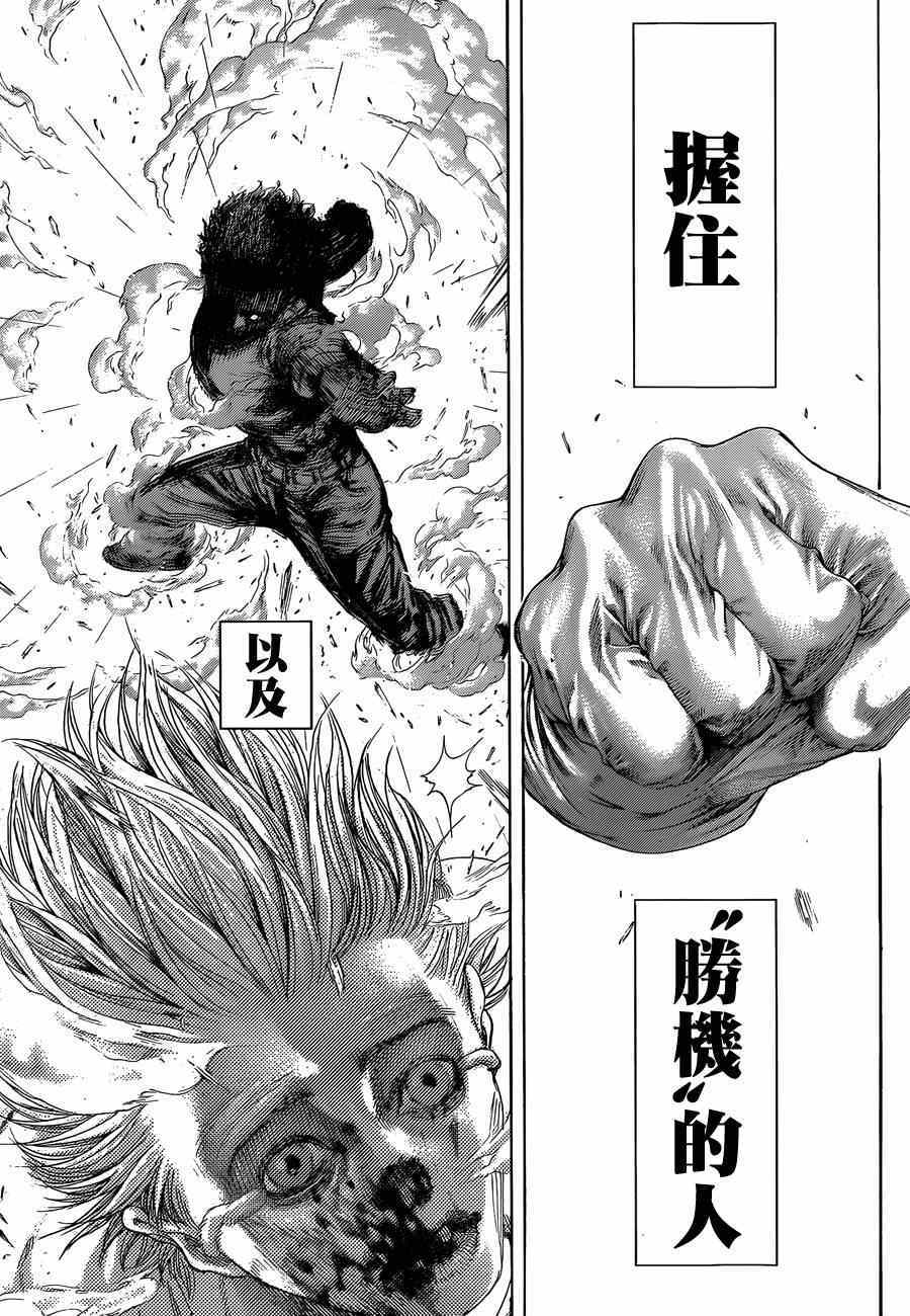 《噬谎者》漫画最新章节第385话免费下拉式在线观看章节第【10】张图片