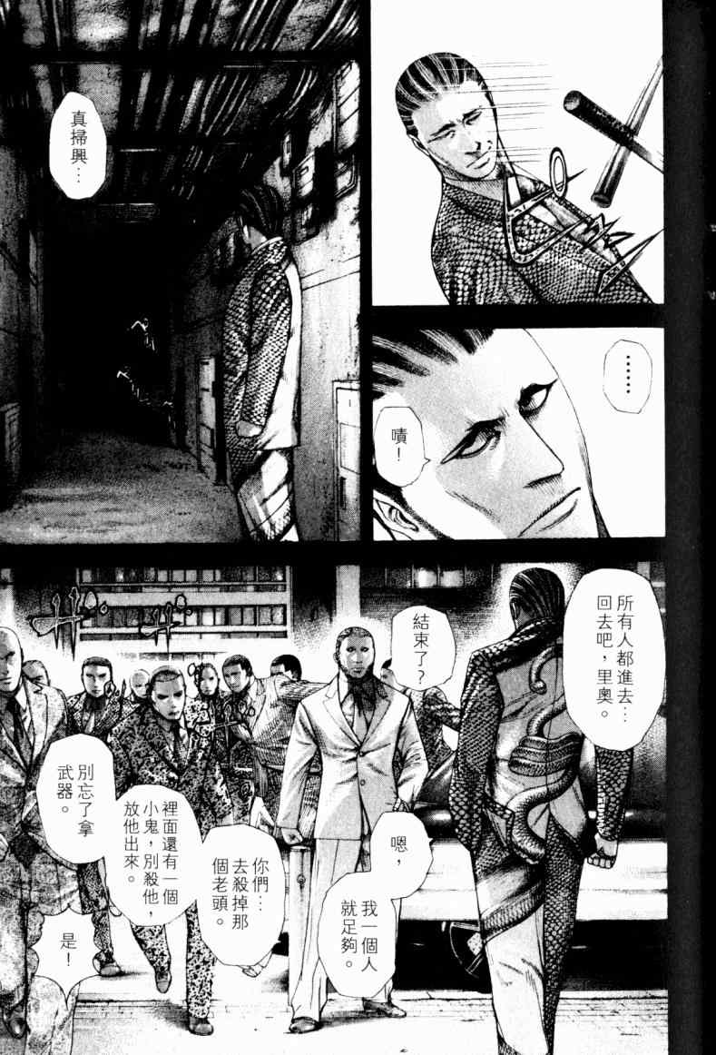 《噬谎者》漫画最新章节第21卷免费下拉式在线观看章节第【48】张图片