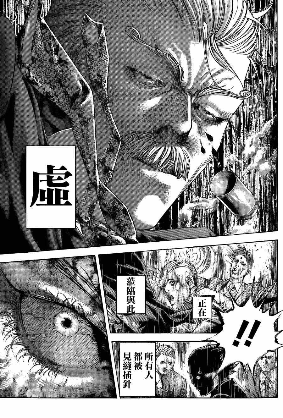 《噬谎者》漫画最新章节第408话免费下拉式在线观看章节第【14】张图片