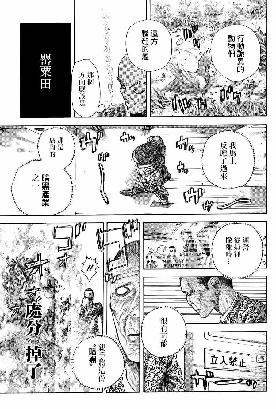 《噬谎者》漫画最新章节第477话免费下拉式在线观看章节第【13】张图片