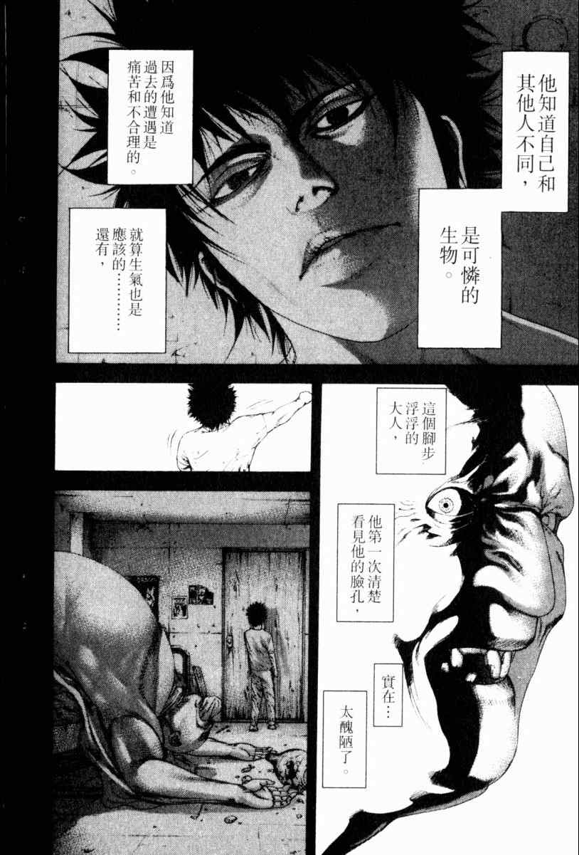 《噬谎者》漫画最新章节第22卷免费下拉式在线观看章节第【100】张图片