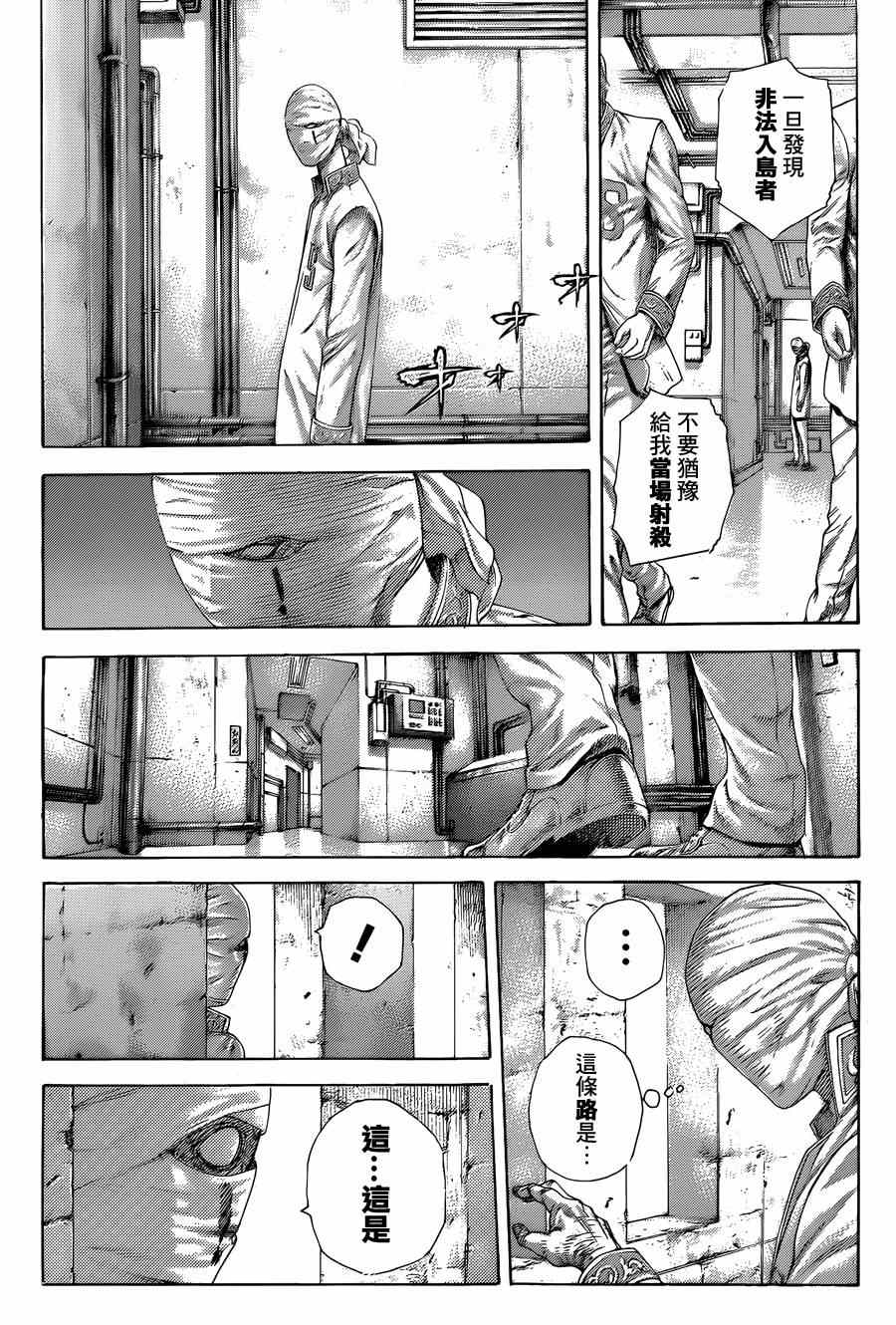 《噬谎者》漫画最新章节第415话免费下拉式在线观看章节第【7】张图片