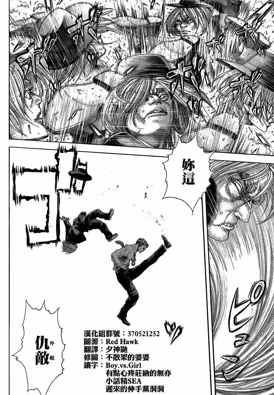 《噬谎者》漫画最新章节第386话免费下拉式在线观看章节第【2】张图片