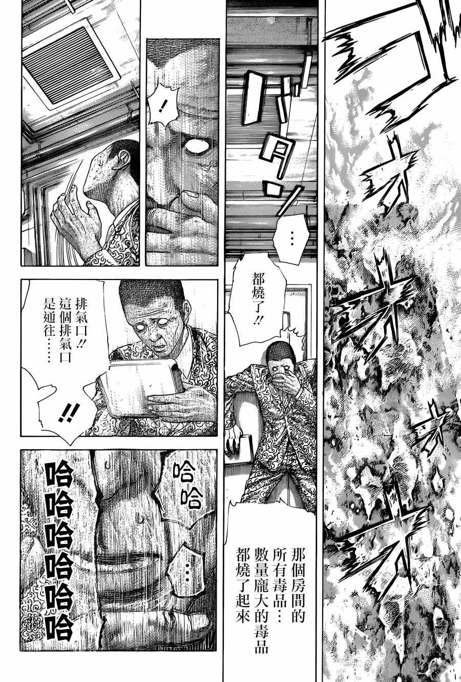 《噬谎者》漫画最新章节第477话免费下拉式在线观看章节第【14】张图片