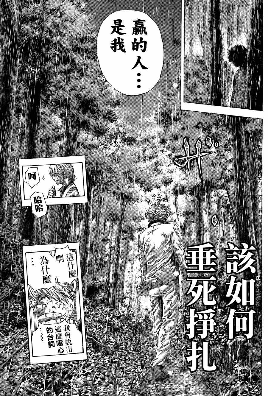 《噬谎者》漫画最新章节第402话免费下拉式在线观看章节第【10】张图片