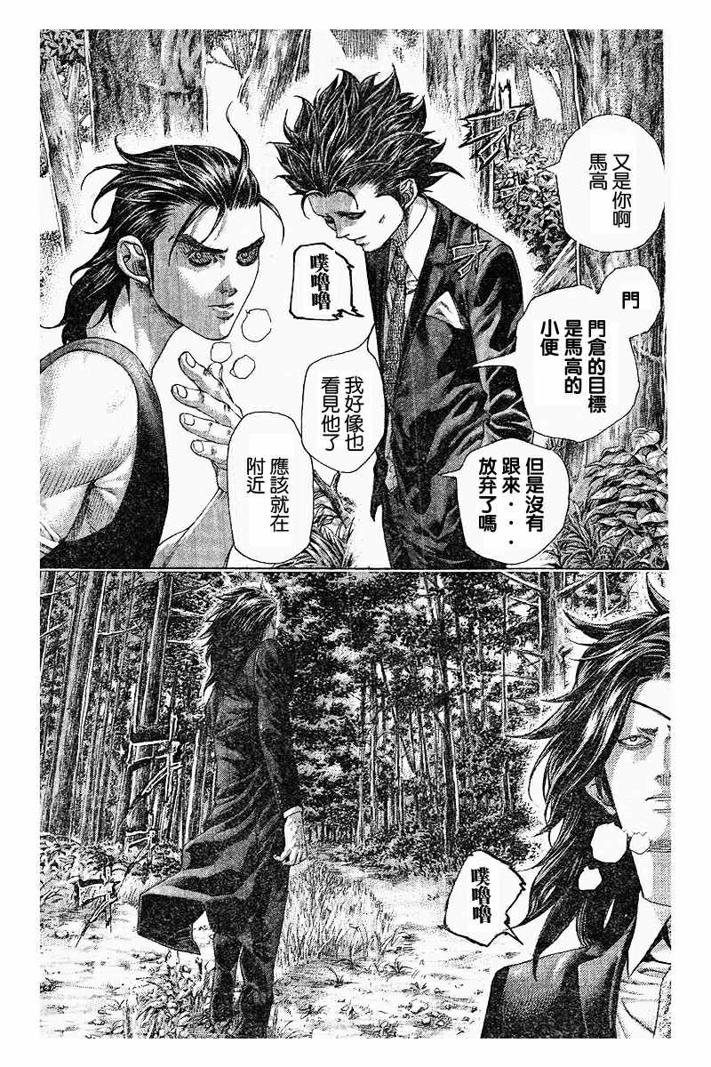 《噬谎者》漫画最新章节第483话免费下拉式在线观看章节第【7】张图片