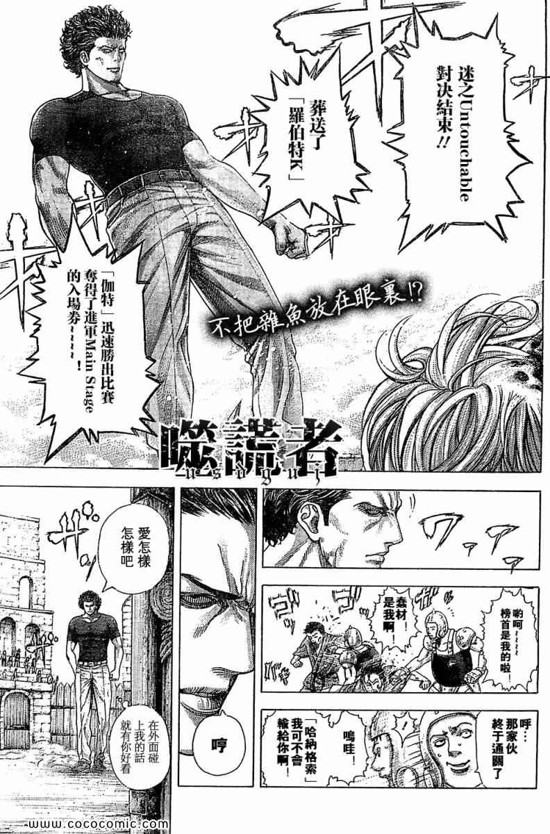 《噬谎者》漫画最新章节第350话免费下拉式在线观看章节第【1】张图片