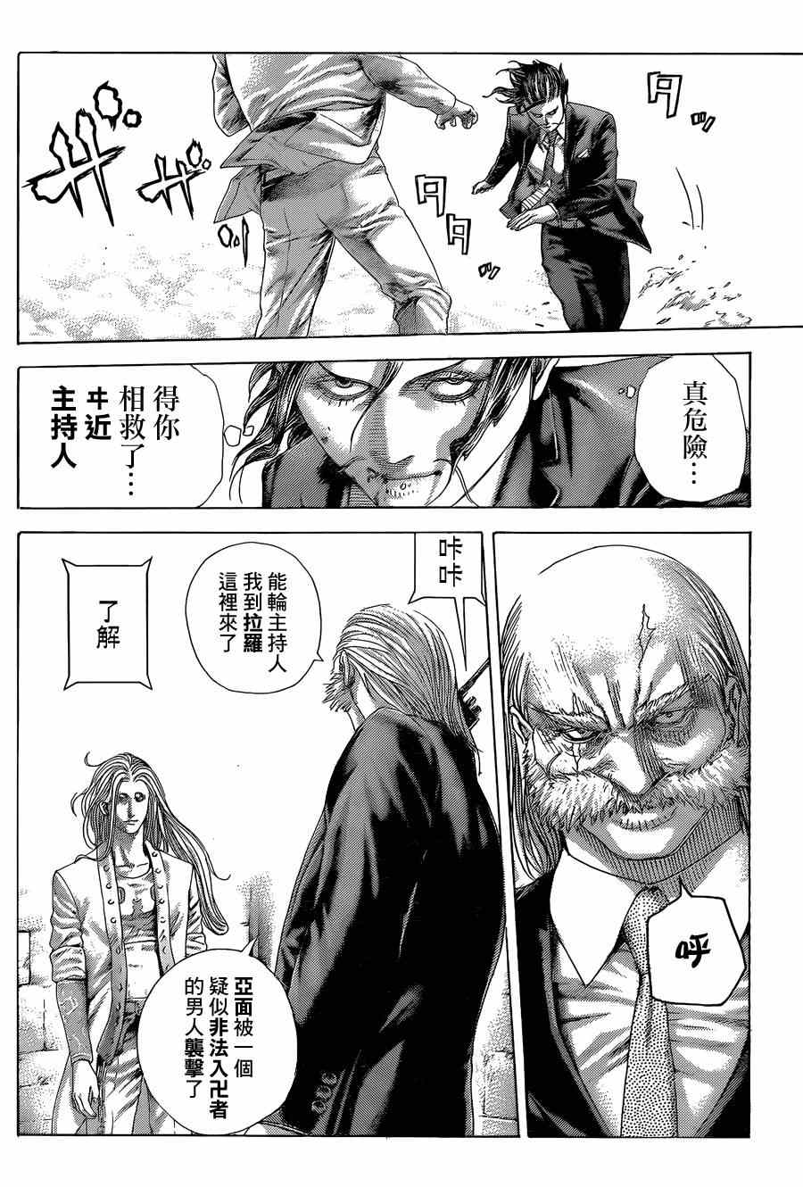 《噬谎者》漫画最新章节第413话免费下拉式在线观看章节第【12】张图片