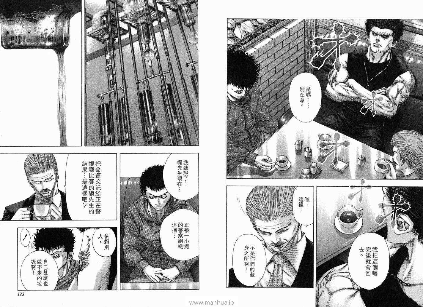 《噬谎者》漫画最新章节第12卷免费下拉式在线观看章节第【64】张图片