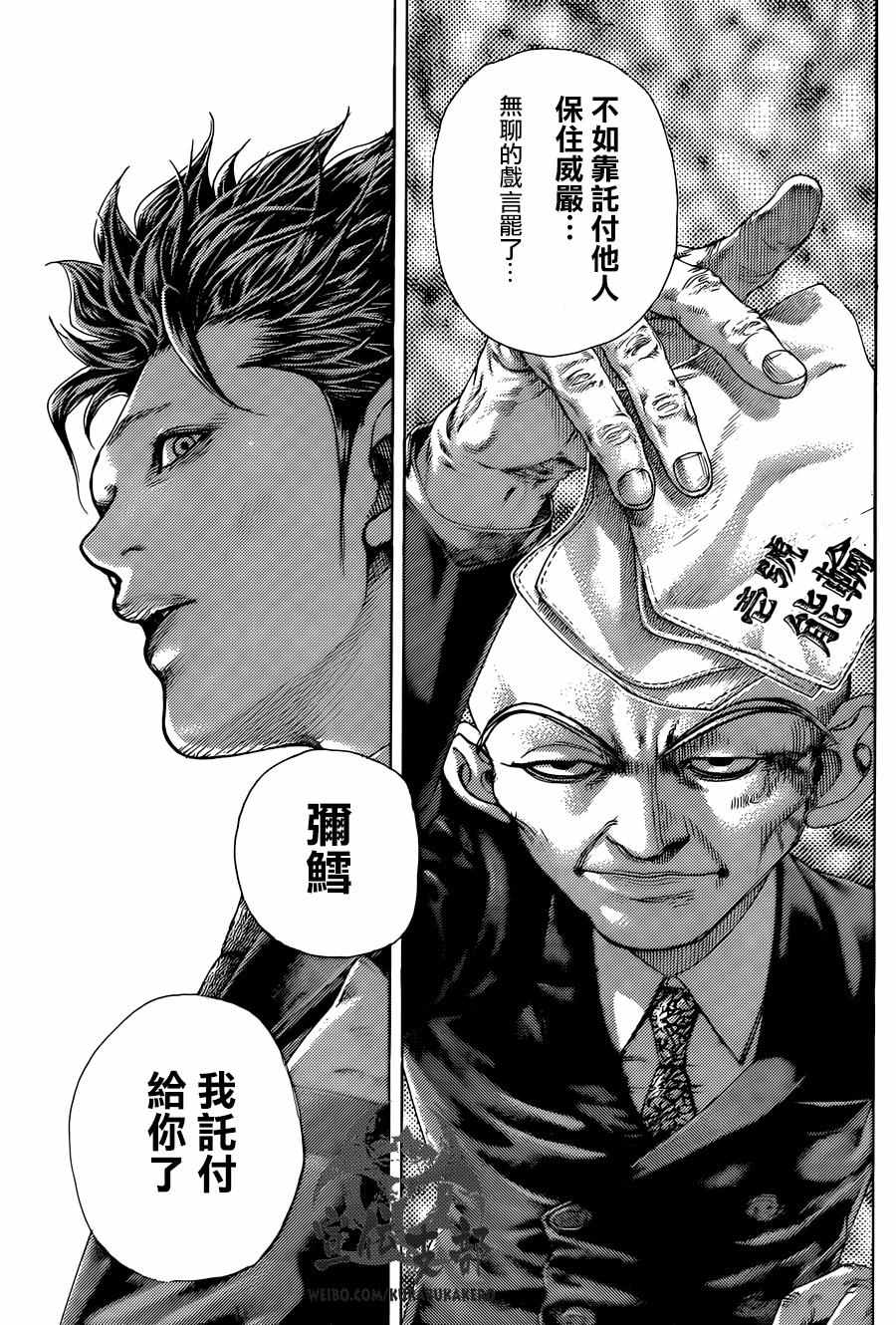 《噬谎者》漫画最新章节第476话免费下拉式在线观看章节第【15】张图片