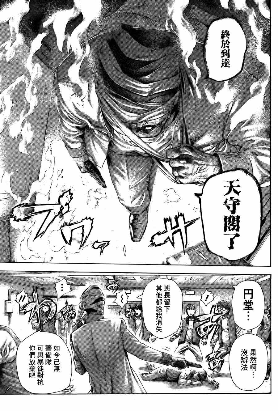 《噬谎者》漫画最新章节第426话免费下拉式在线观看章节第【16】张图片