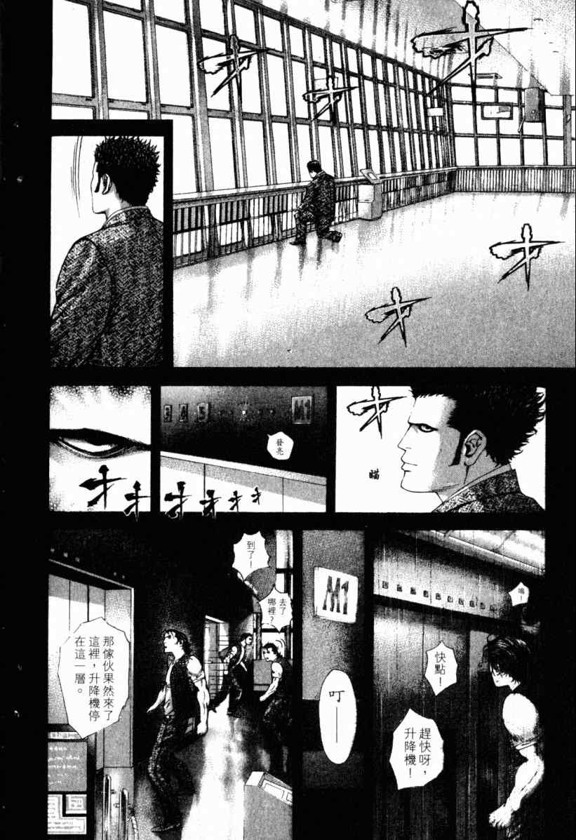 《噬谎者》漫画最新章节第20卷免费下拉式在线观看章节第【63】张图片