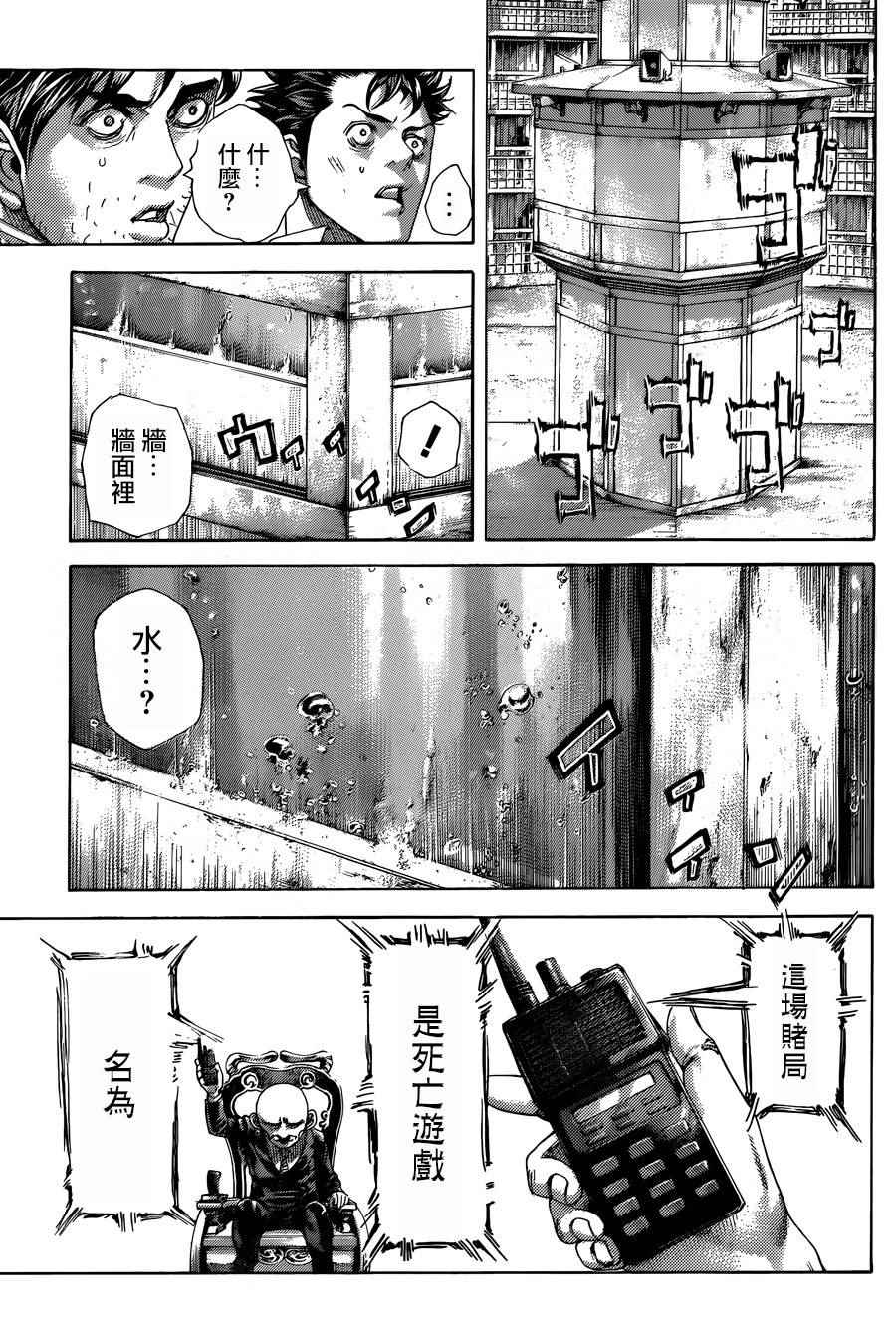 《噬谎者》漫画最新章节第428话免费下拉式在线观看章节第【13】张图片