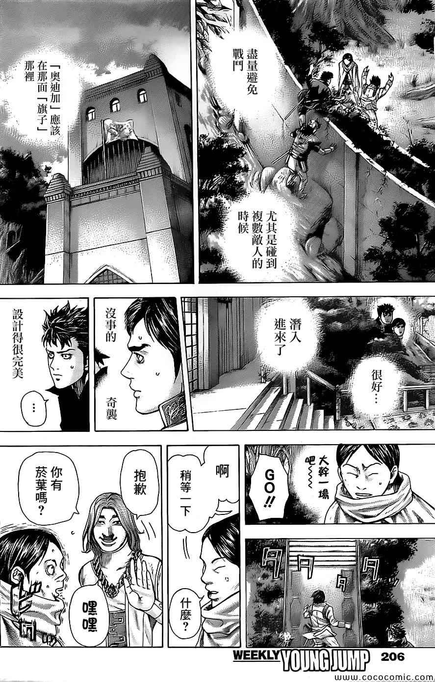 《噬谎者》漫画最新章节第361话免费下拉式在线观看章节第【12】张图片