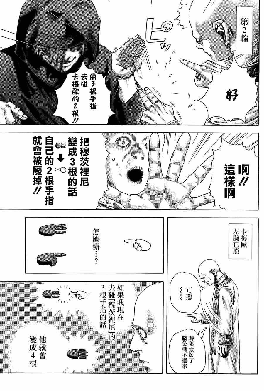 《噬谎者》漫画最新章节第390话免费下拉式在线观看章节第【13】张图片