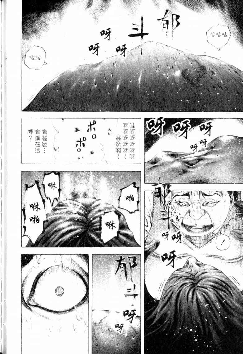 《噬谎者》漫画最新章节第16卷免费下拉式在线观看章节第【147】张图片