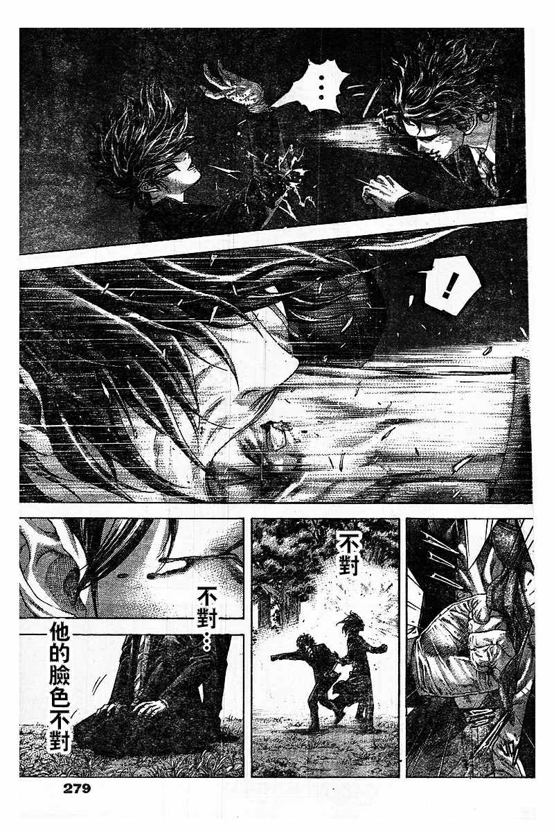 《噬谎者》漫画最新章节第484话免费下拉式在线观看章节第【15】张图片