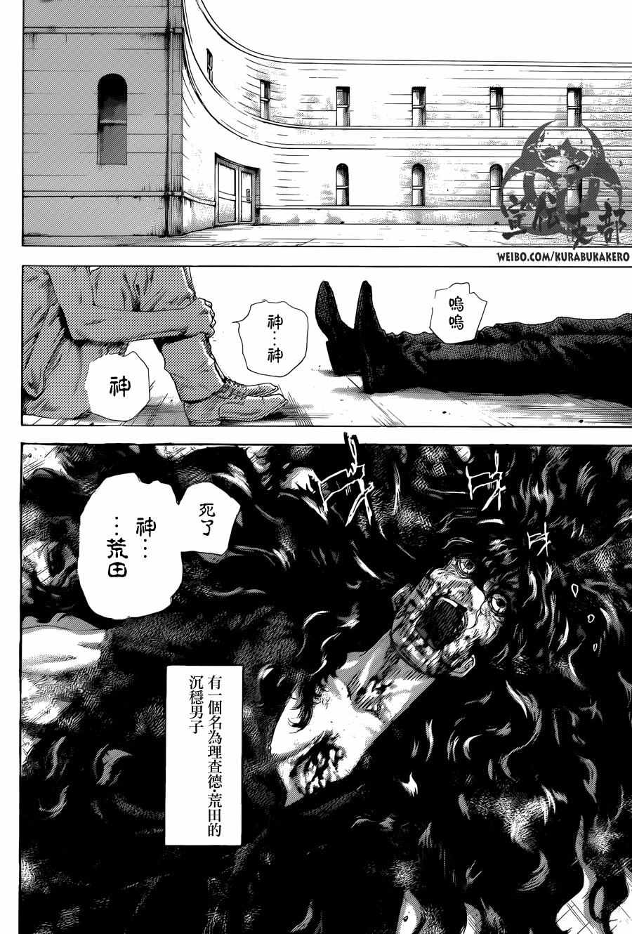 《噬谎者》漫画最新章节第471话免费下拉式在线观看章节第【6】张图片