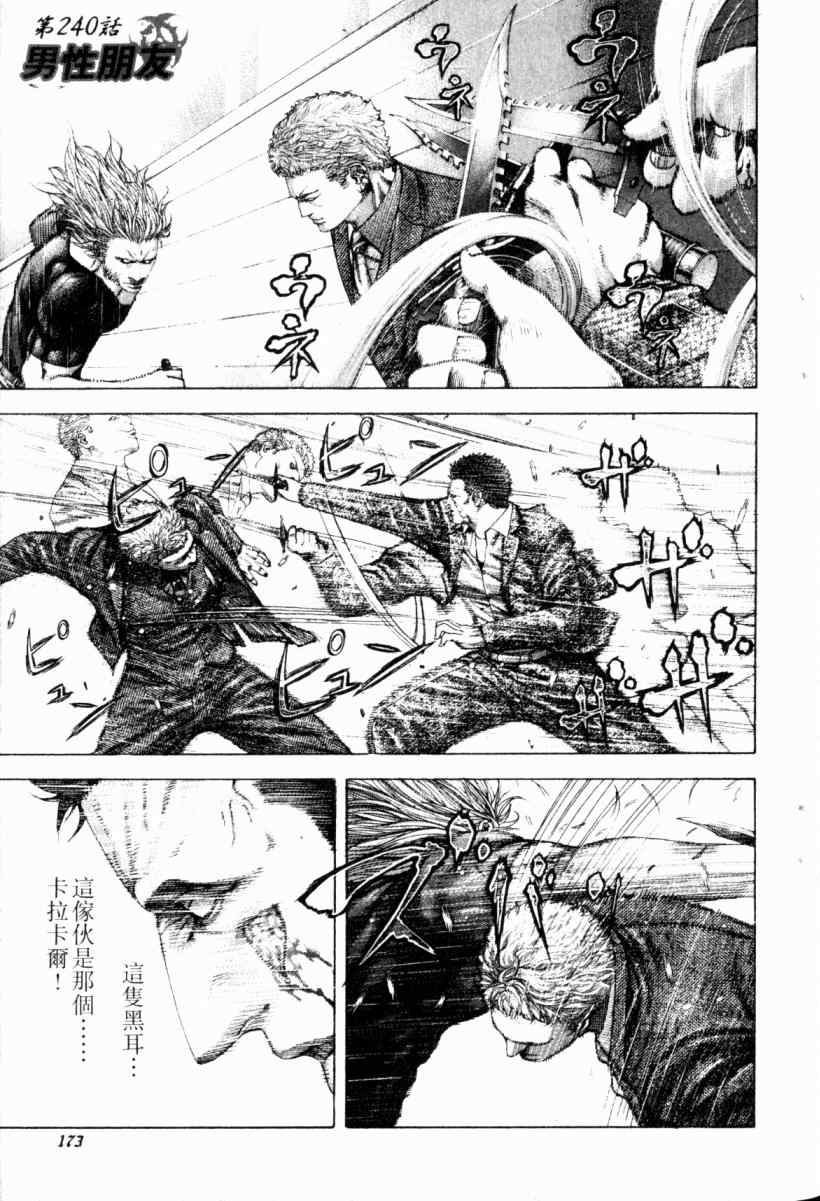 《噬谎者》漫画最新章节第22卷免费下拉式在线观看章节第【168】张图片